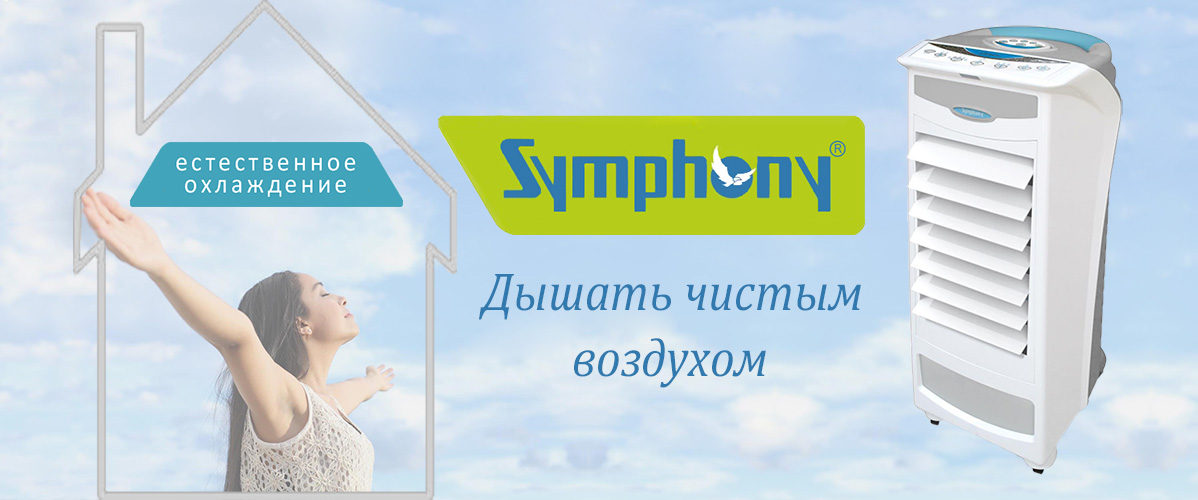        Symphony