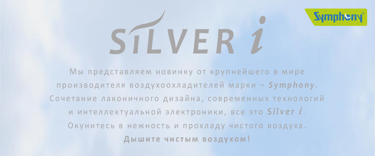 !   Symphony SILVER-i