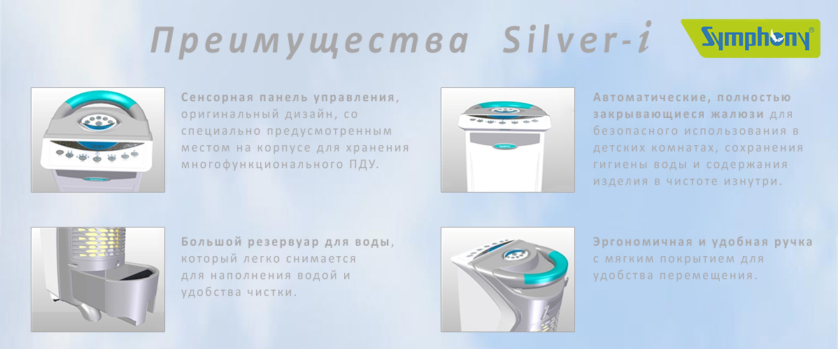    Symphony SILVER-i